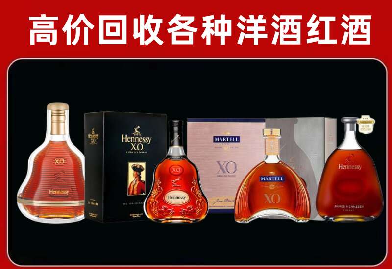 永嘉县回收轩尼诗