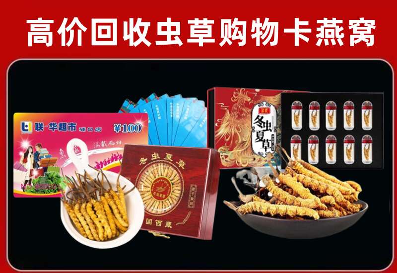永嘉县回收购物卡
