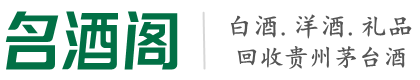永嘉县鑫德烟酒回收店